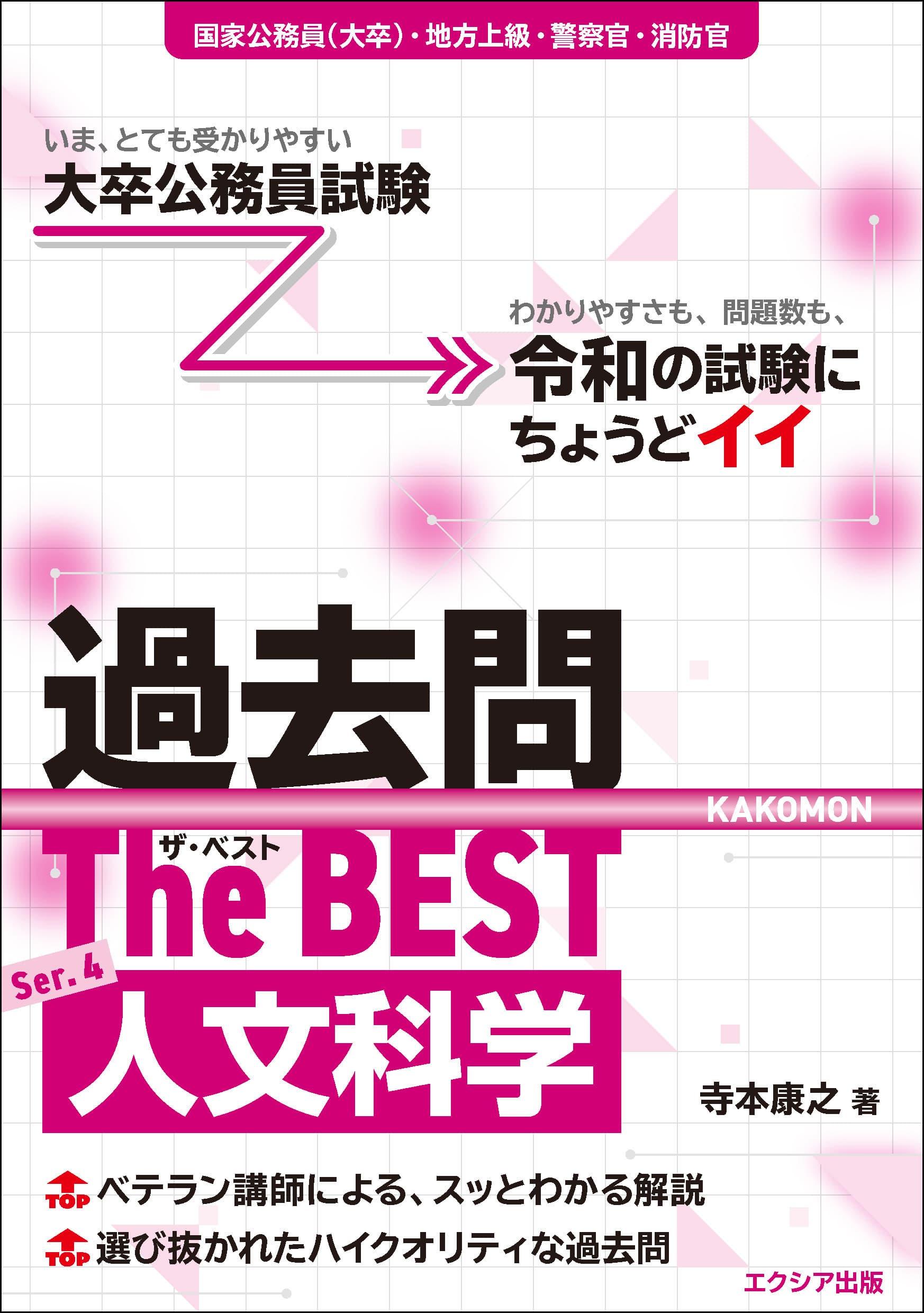9784910884349.main.jpg